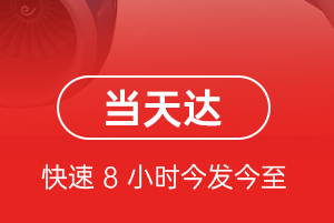 西宁曹家堡航空空运航空货运公司【机场