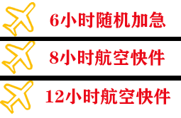 西宁曹家堡航空空运快递公司,专业空运当天件